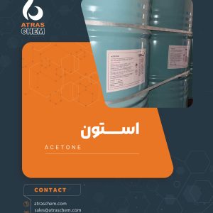 استون چیست؟