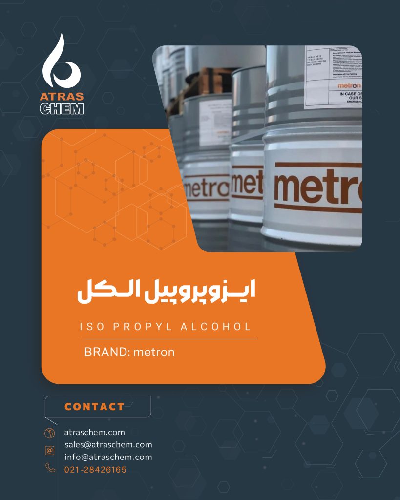 ایزوپروپیل الکل  ISO propyl alcohol