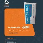 نکات علمی و فروش اروزیل 200 (AEROSIL 200)